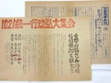 弘前大学闘争関係資料 表紙