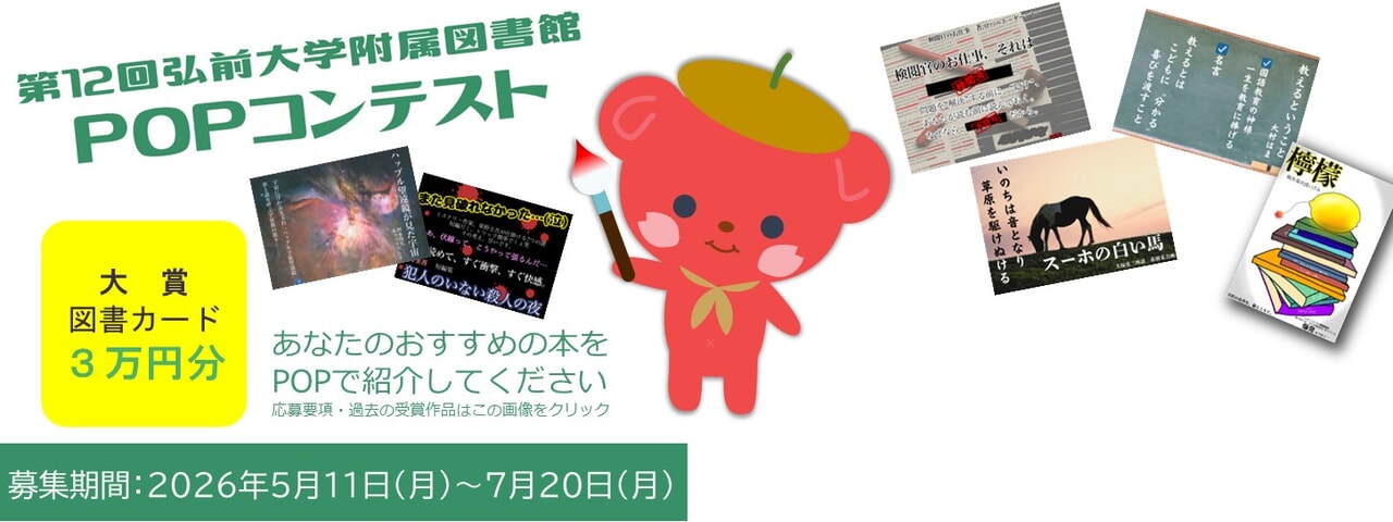 第12回POPコンテスト